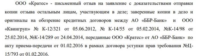 Крымский ландромат: олигарх Авдолян спонсировал Ислямова?