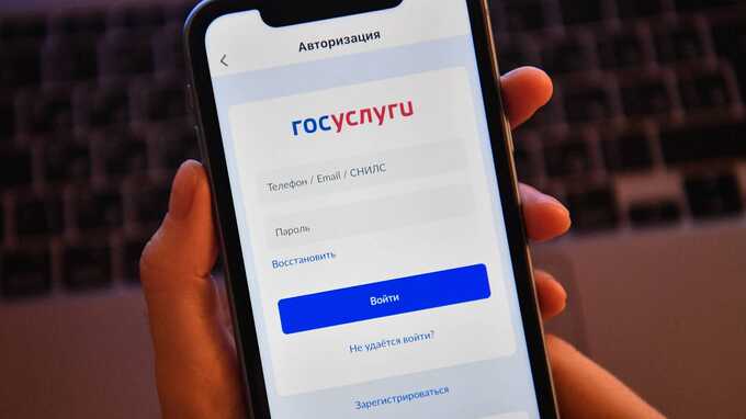 Необходимость двухфакторной аутентификации на Госуслугах объяснили