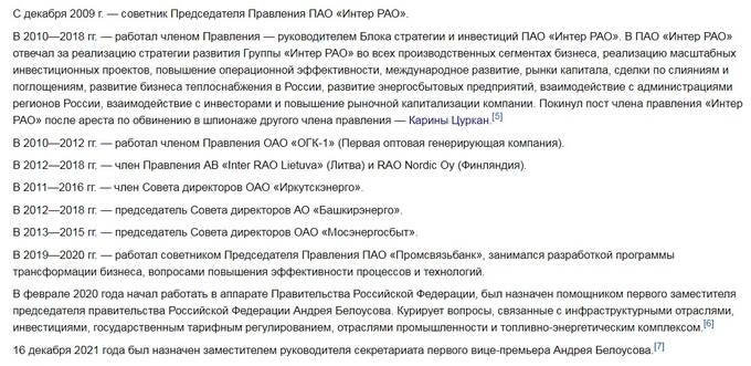 Кто ведет Ильнара Мирсияпова по карьерной лестнице, прикрывая от интереса ФСБ?