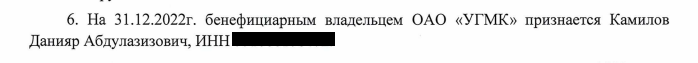 Кровавое золото и британский след олигарха Махмудова