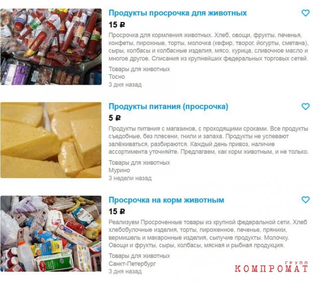 Часто продукты для животных продаются для людей dzeiqkqiuhidvls